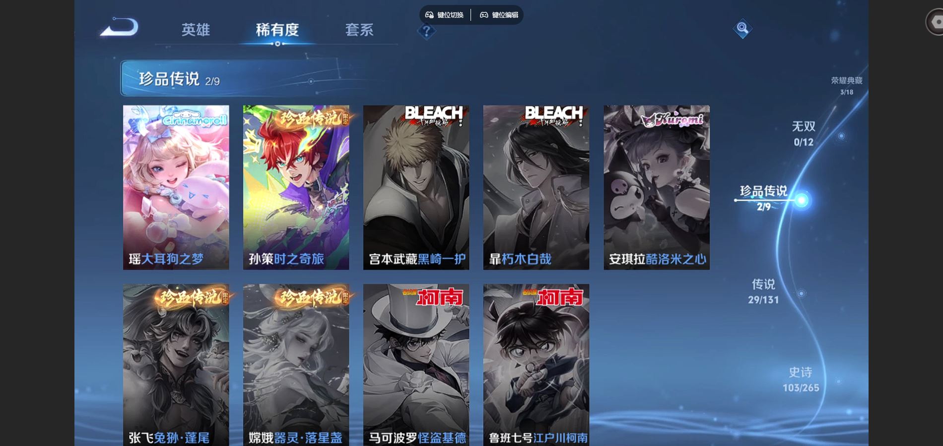 WZCMW425146王者荣耀账号详情图10 WZCMW425146王者荣耀账号详情图10