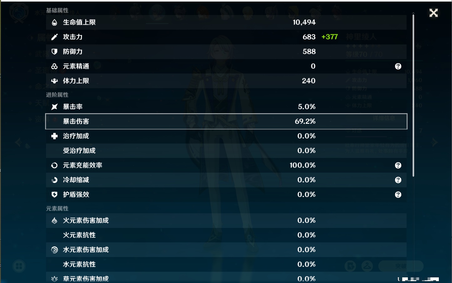 YSMK317188原神账号详情图6