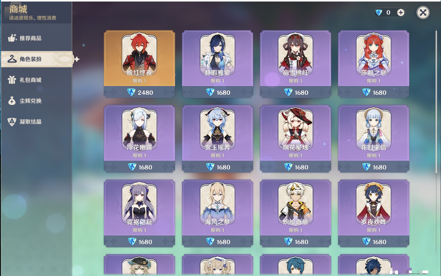 YSMK317195原神账号详情图21 YSMK317195原神账号详情图21