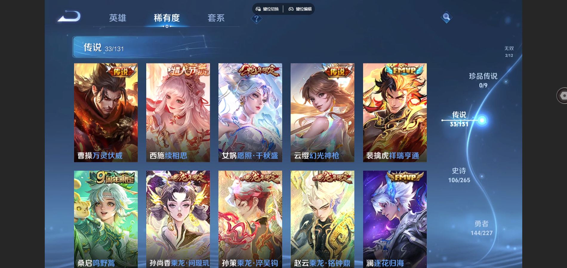 WZCMW425162王者荣耀账号详情图8