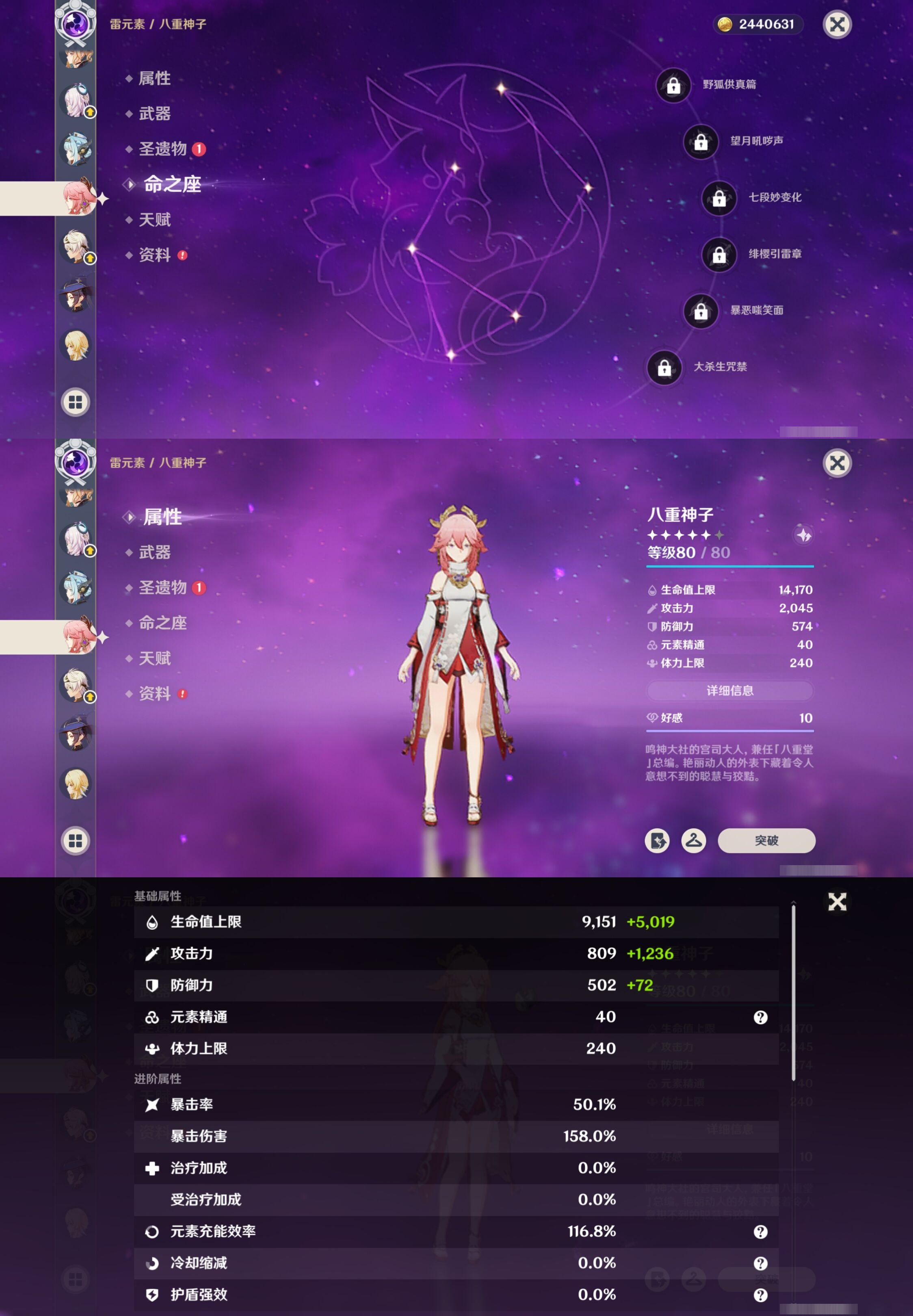 YSMK317151原神账号详情图24 YSMK317151原神账号详情图24