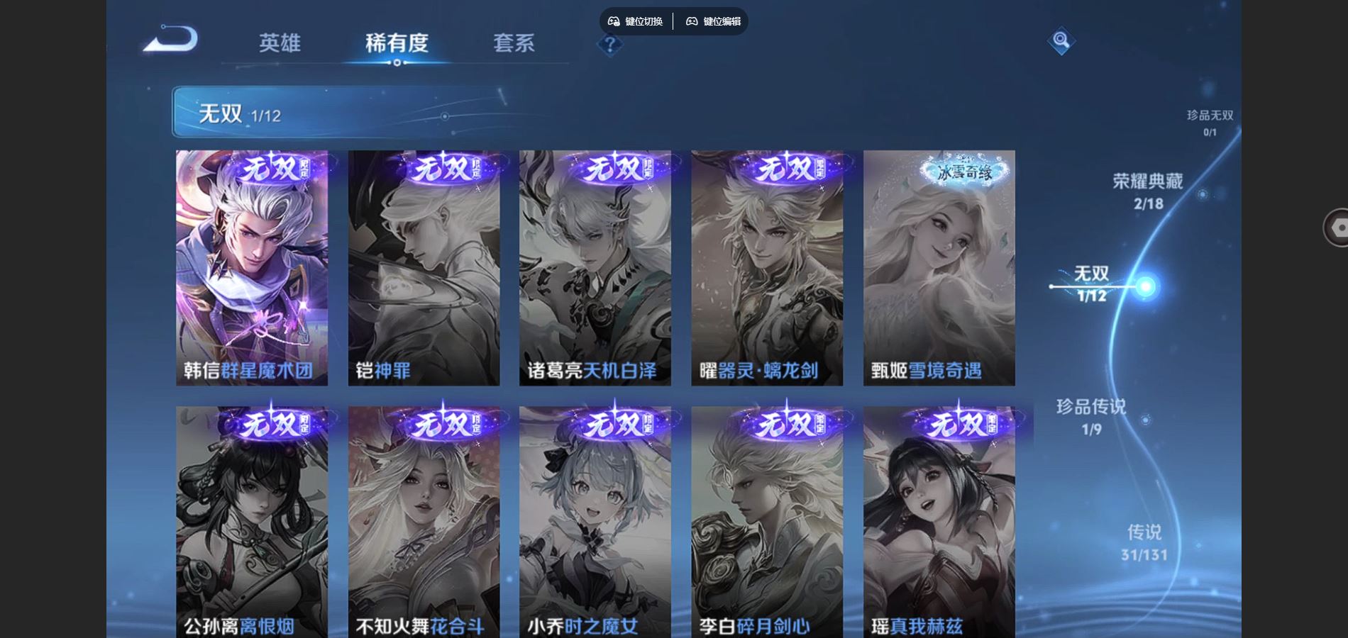 WZCMW448568王者荣耀账号详情图7