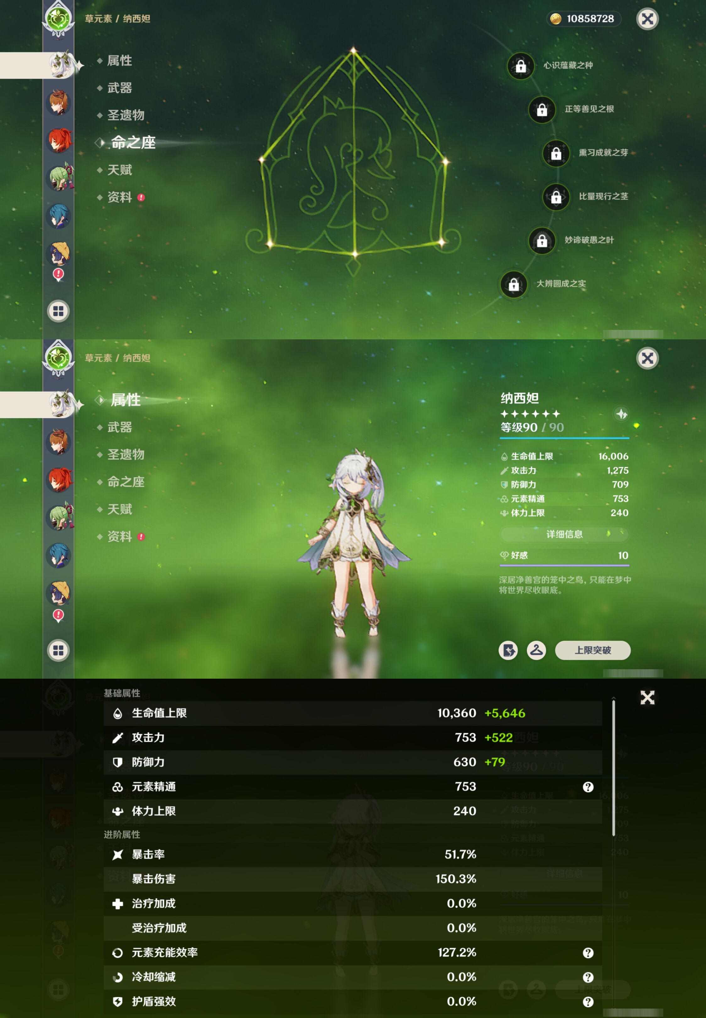 YSMK317143原神账号详情图14 YSMK317143原神账号详情图14