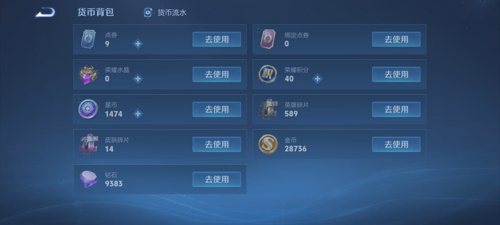 WZCMW416170王者荣耀账号详情图6