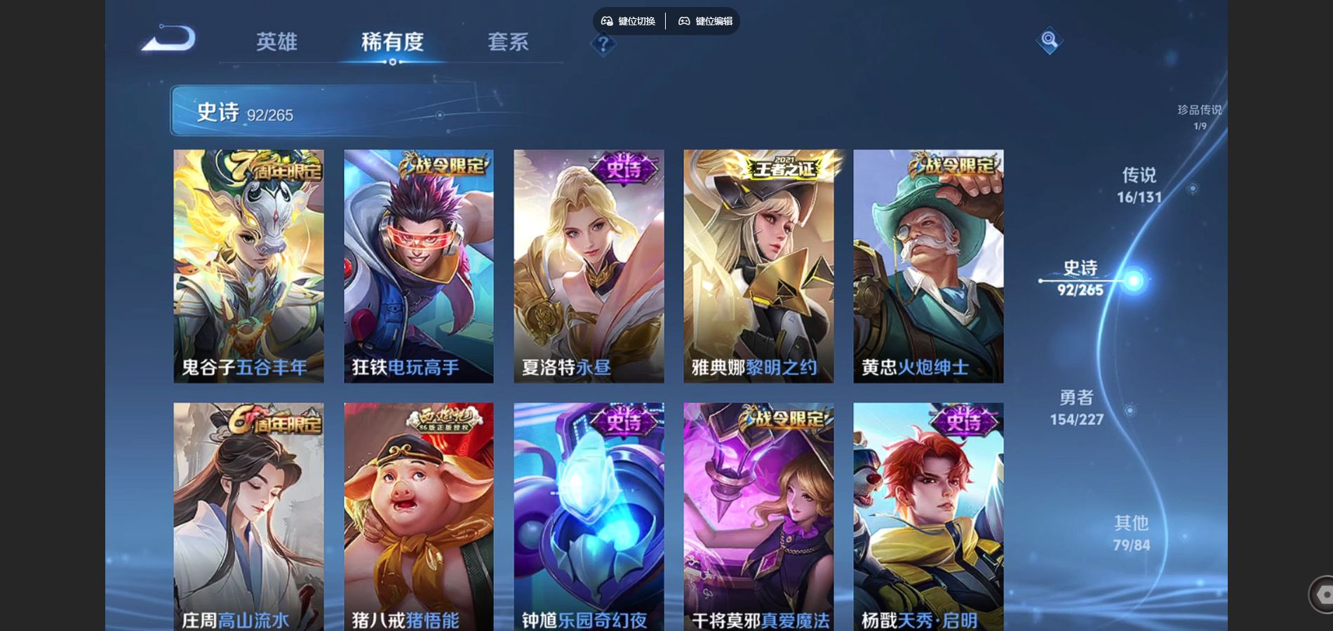 WZCMW425165王者荣耀账号详情图12