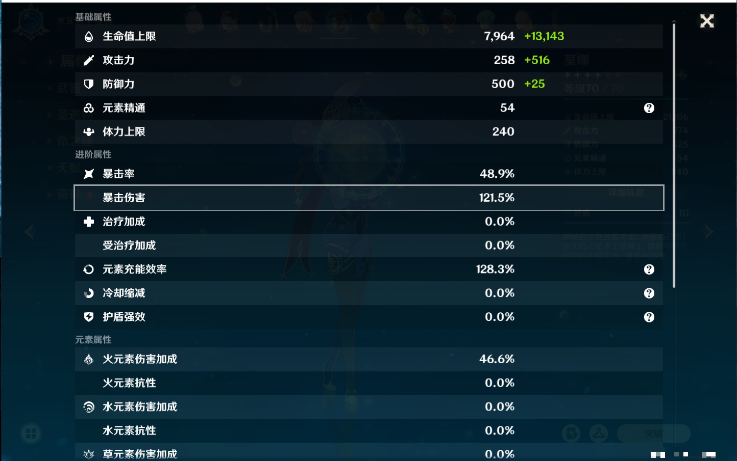 YSMK317195原神账号详情图7 YSMK317195原神账号详情图7