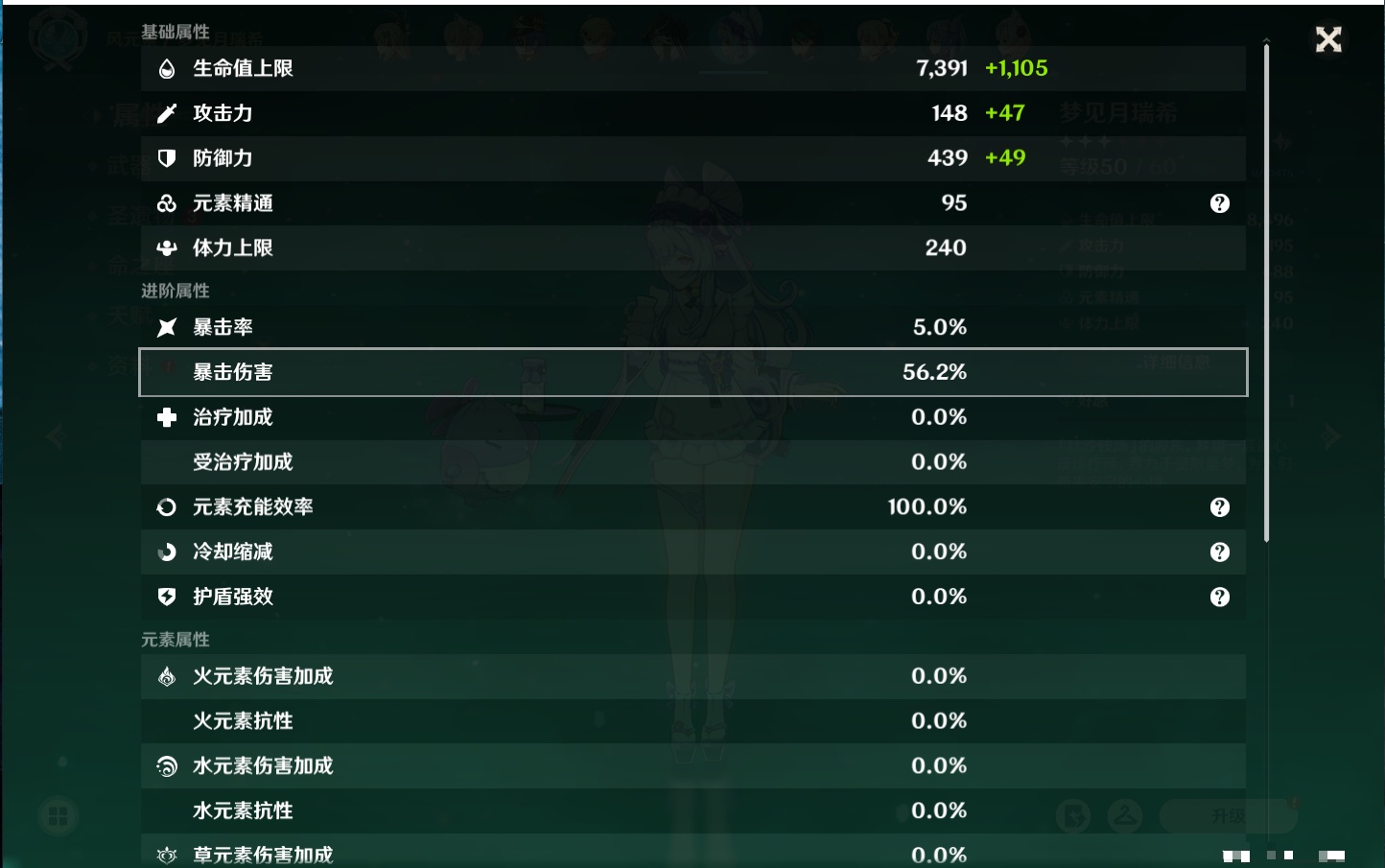 YSMK317195原神账号详情图17 YSMK317195原神账号详情图17