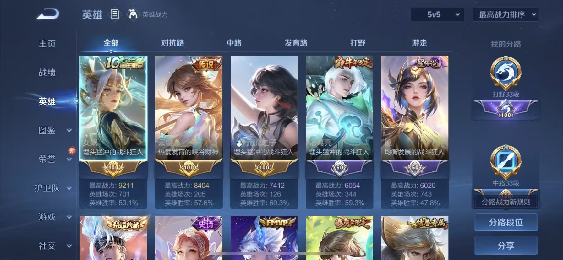 WZCMW416139王者荣耀账号详情图3 WZCMW416139王者荣耀账号详情图3