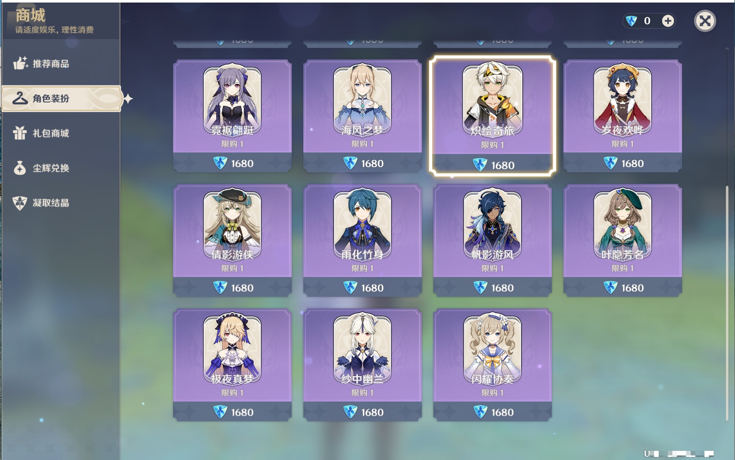 YSMK317186原神账号详情图12 YSMK317186原神账号详情图12