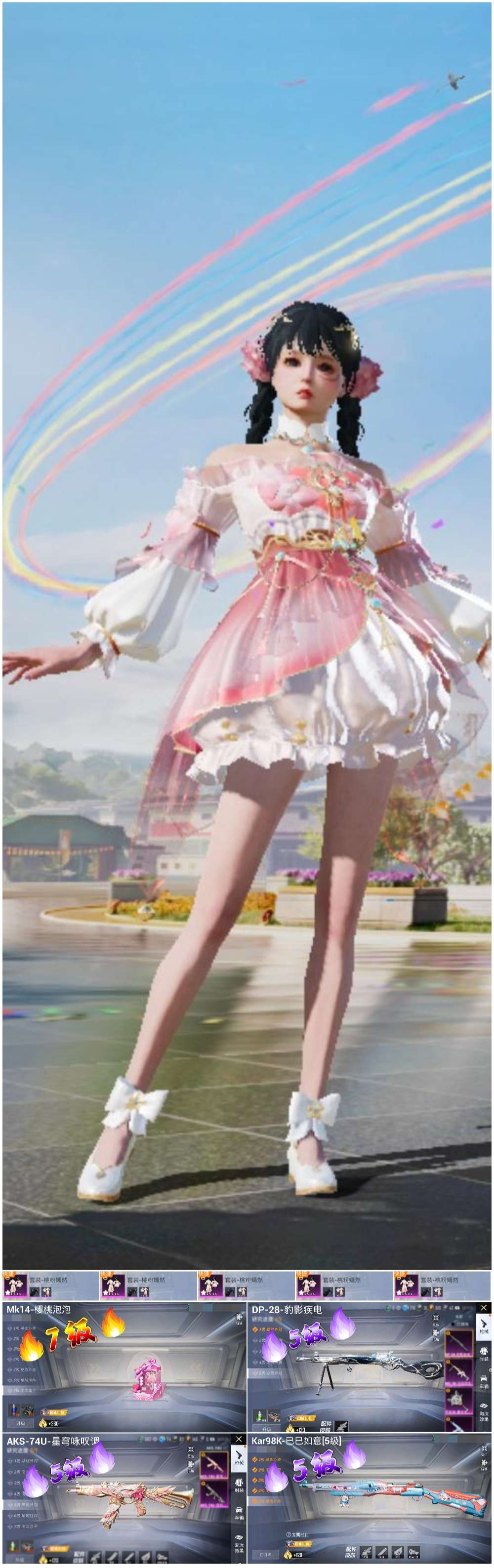 HPSJ40617和平精英账号详情图2