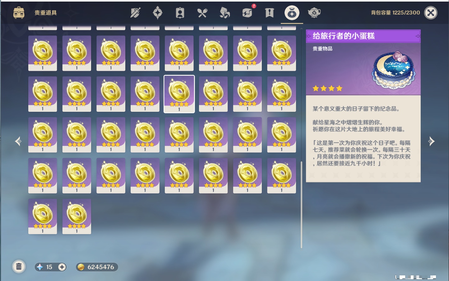 YSMK317148原神账号详情图38