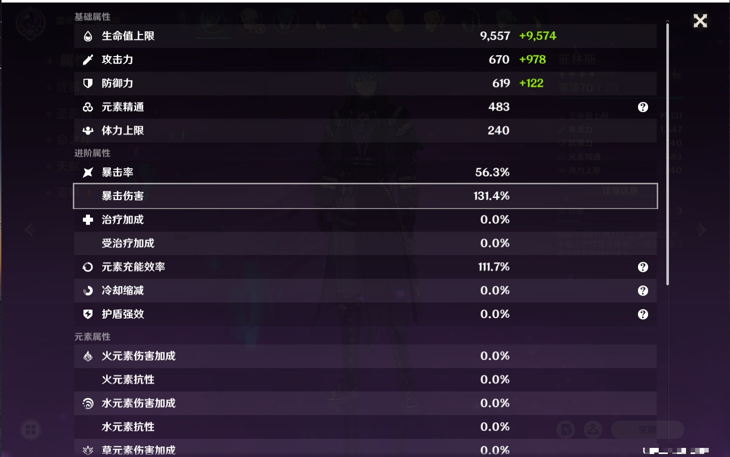 YSMK317189原神账号详情图22 YSMK317189原神账号详情图22