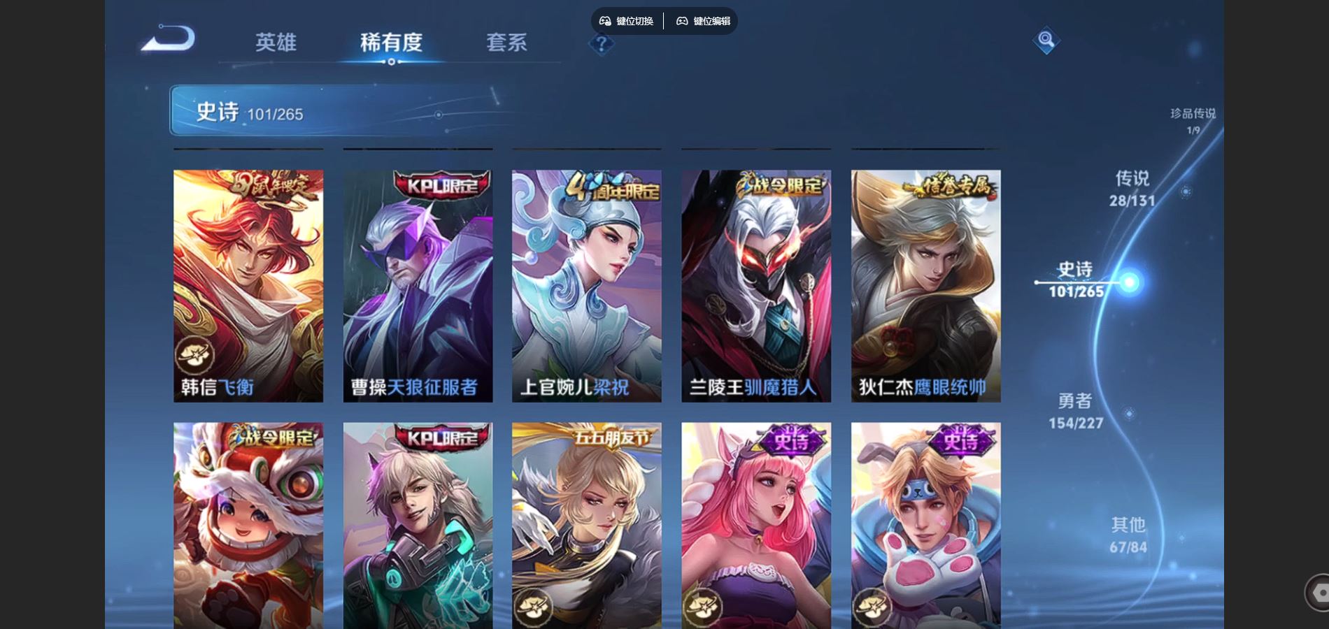 WZCMW425138王者荣耀账号详情图17