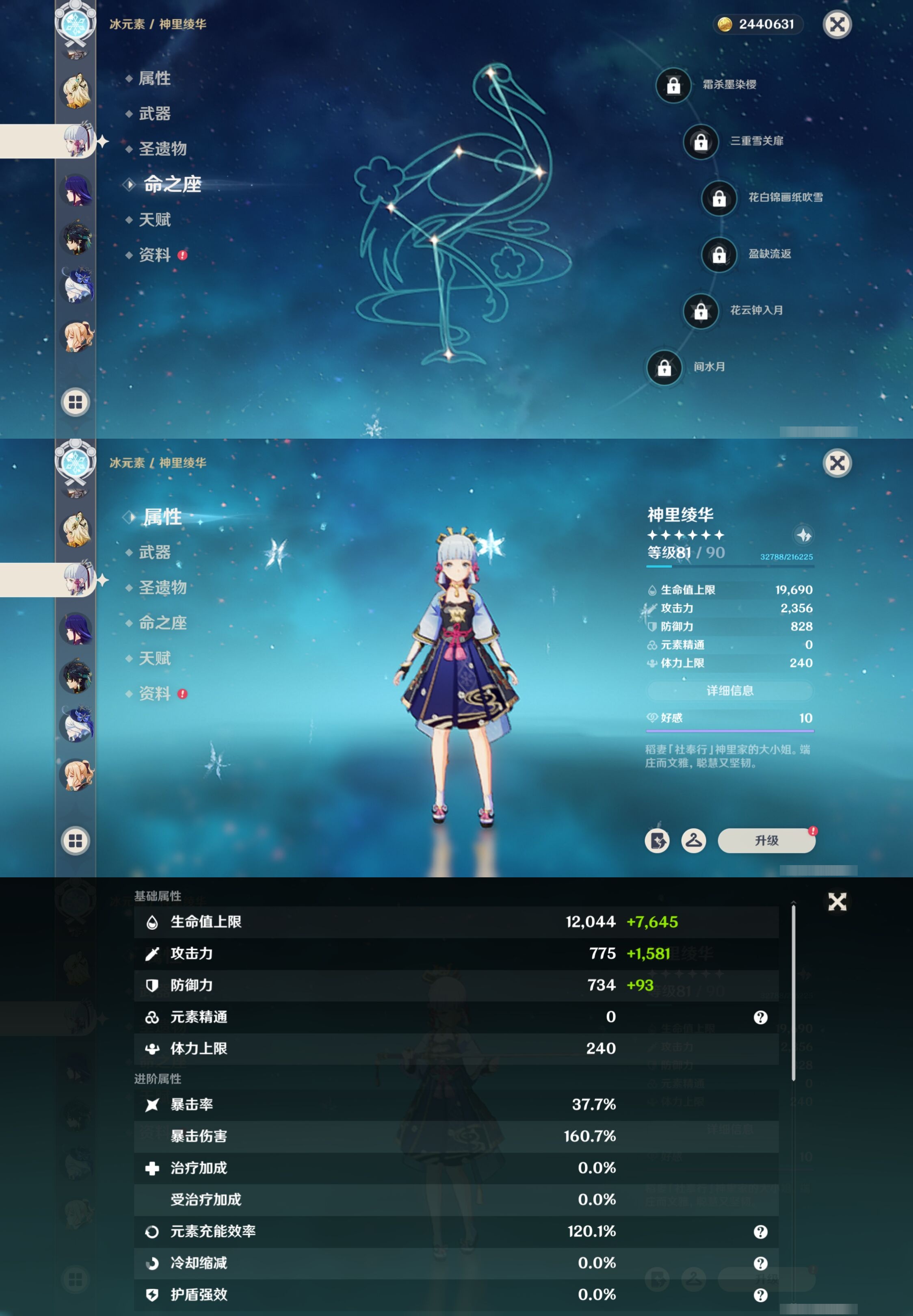 YSMK317151原神账号详情图17 YSMK317151原神账号详情图17