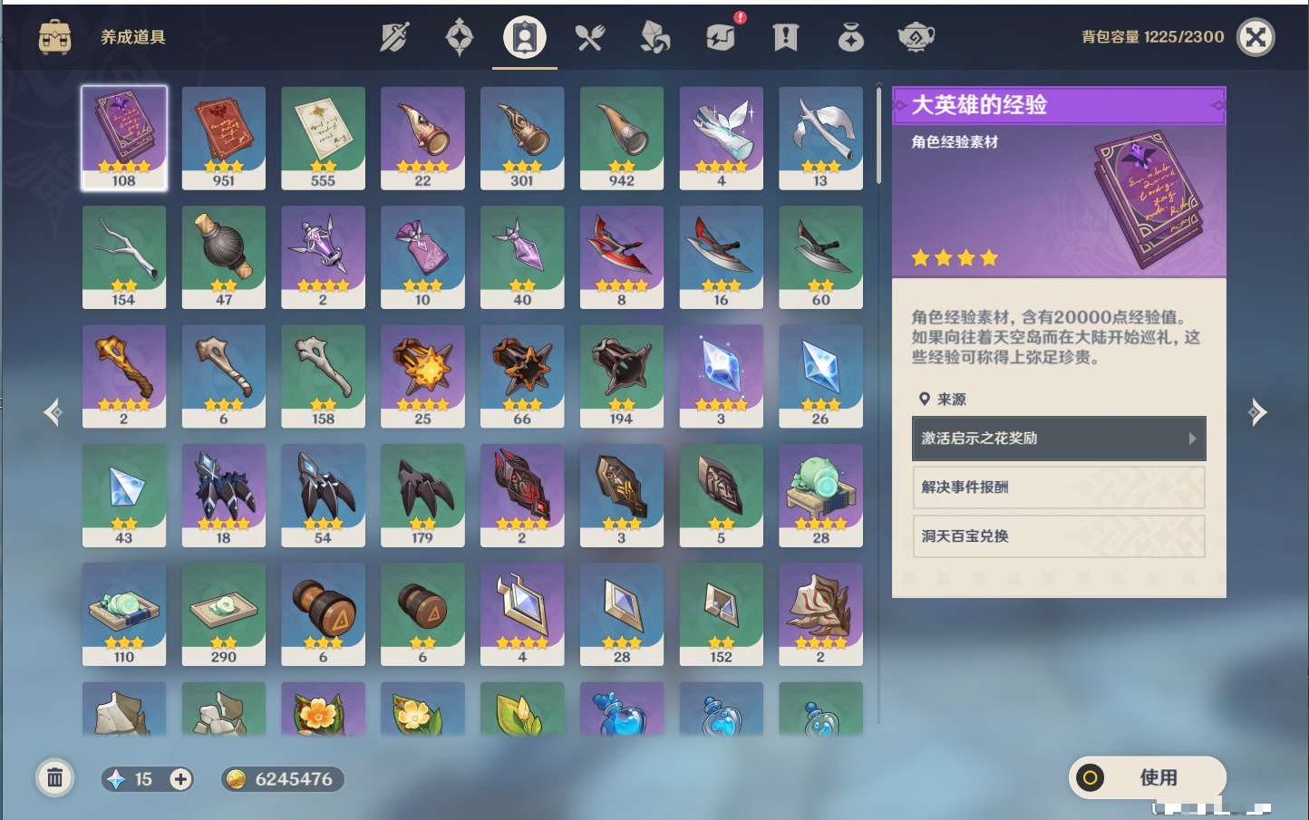 YSMK317148原神账号详情图26