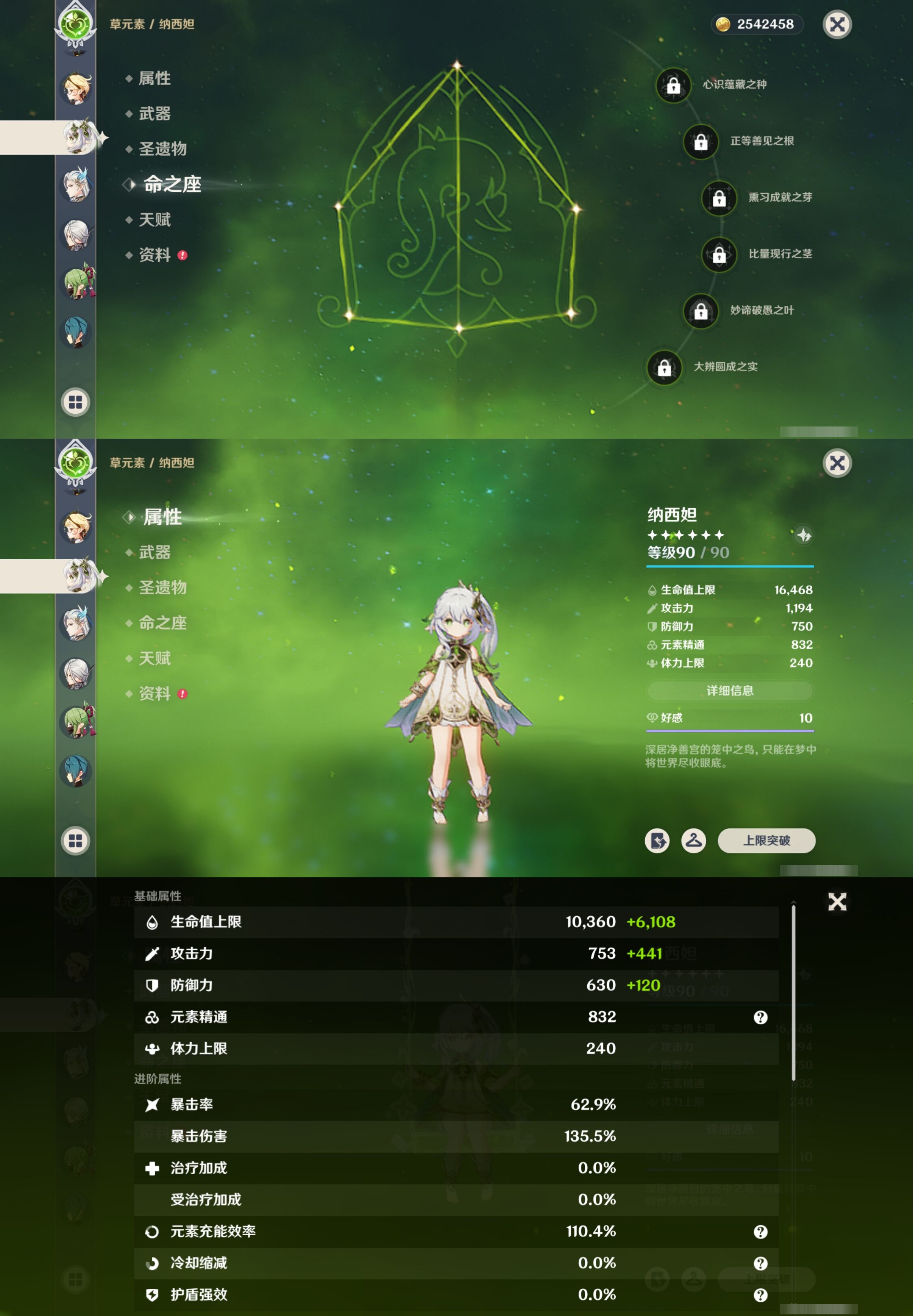 YSMK317140原神账号详情图16 YSMK317140原神账号详情图16