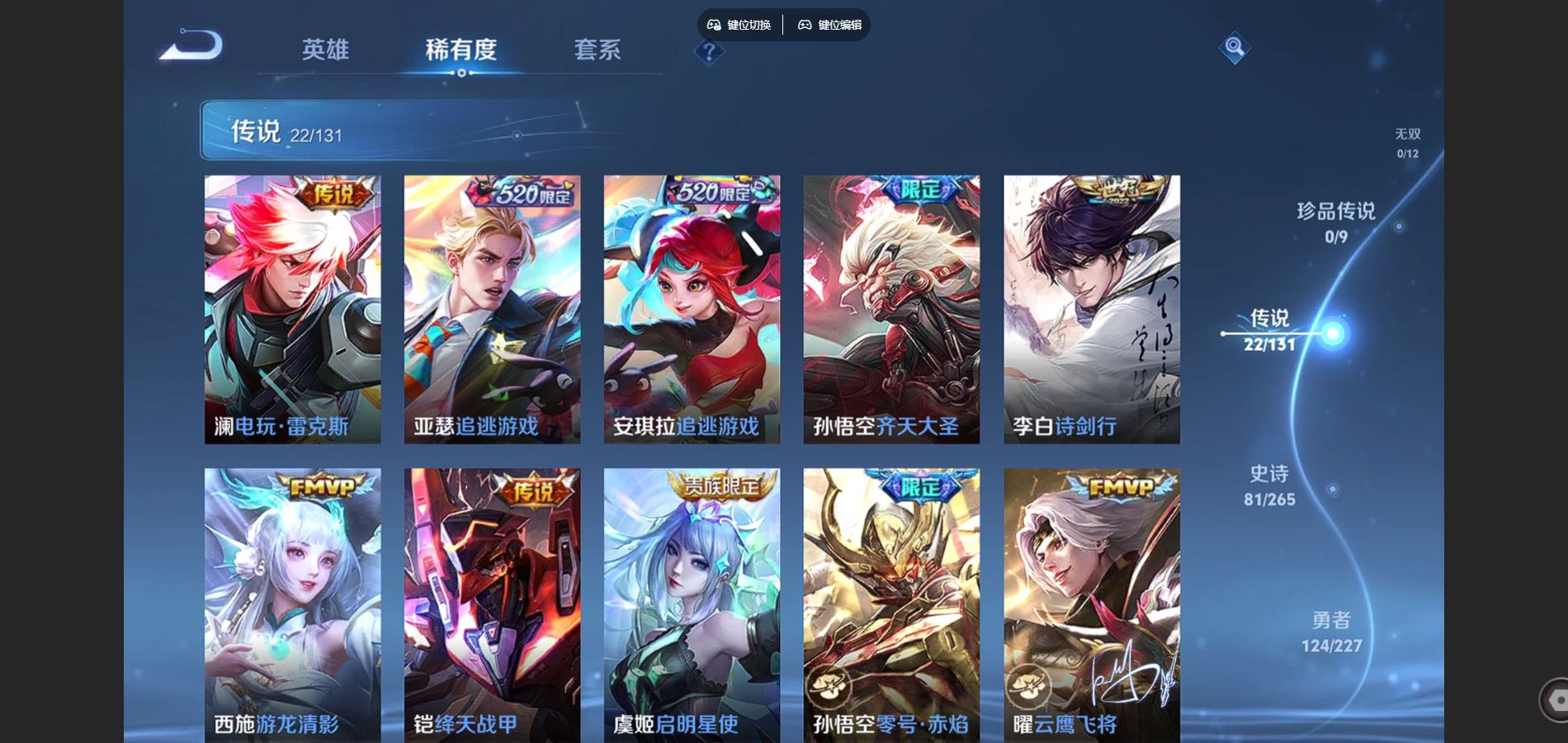 WZCMW425139王者荣耀账号详情图7