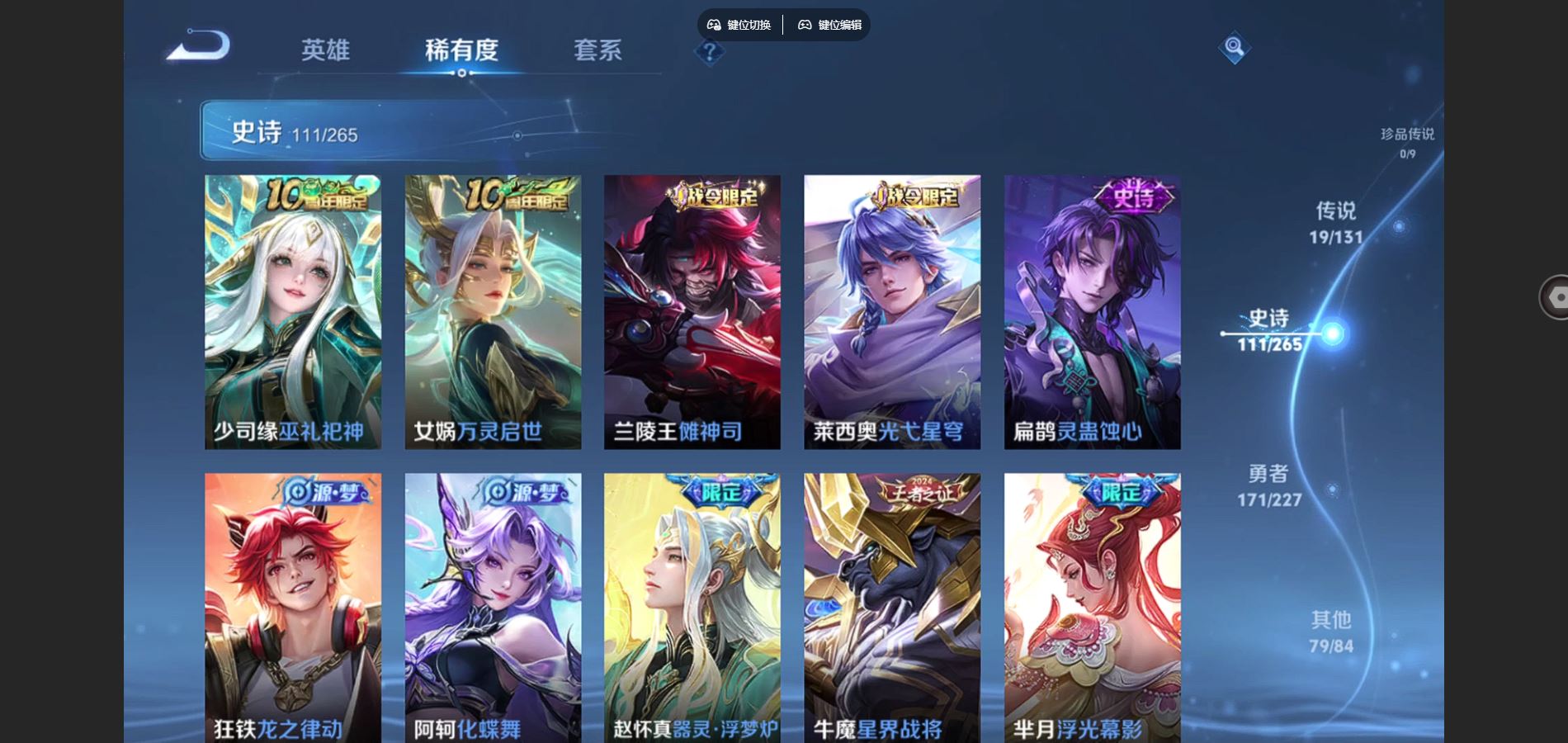 WZCMW425135王者荣耀账号详情图9