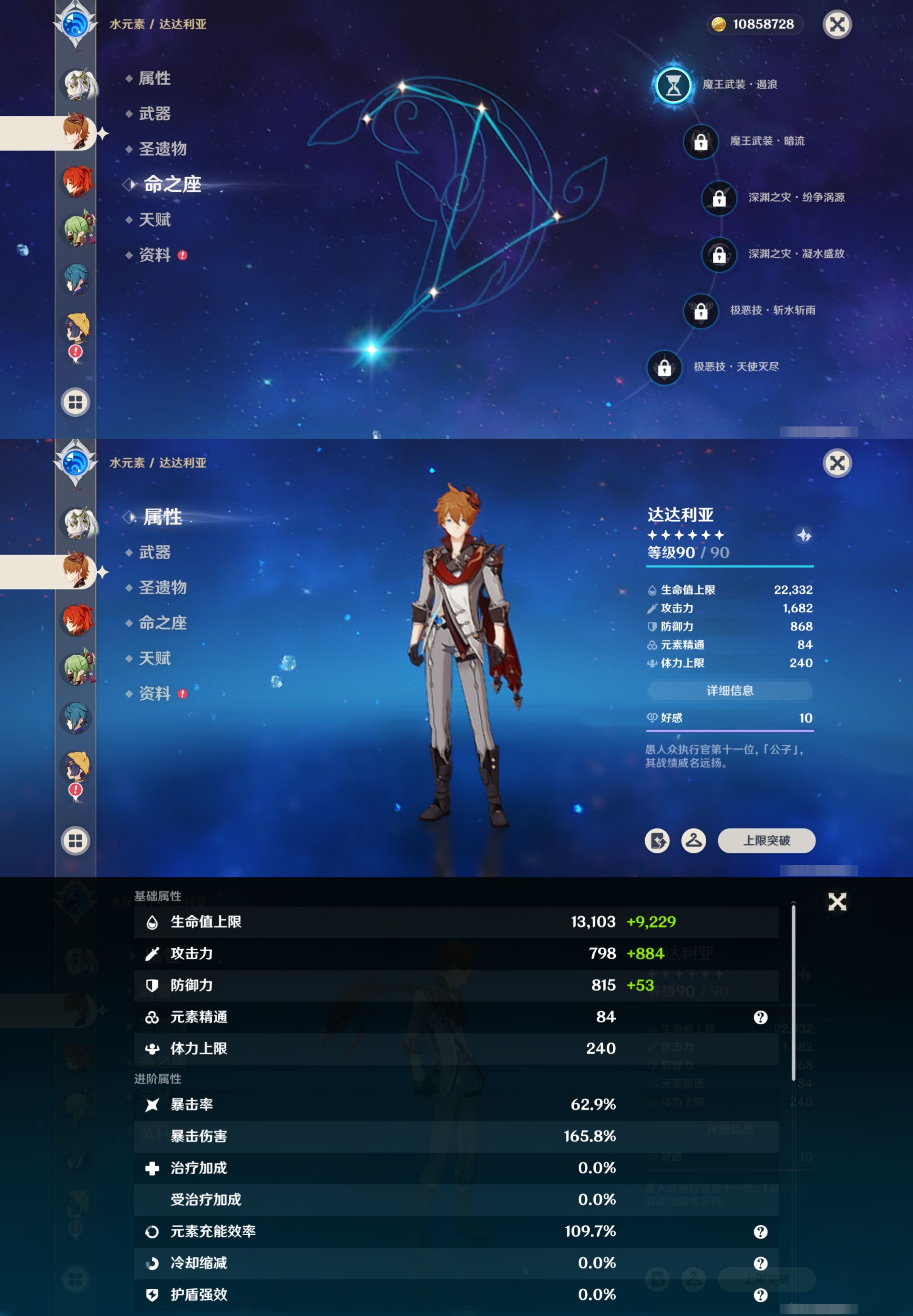 YSMK317143原神账号详情图15 YSMK317143原神账号详情图15