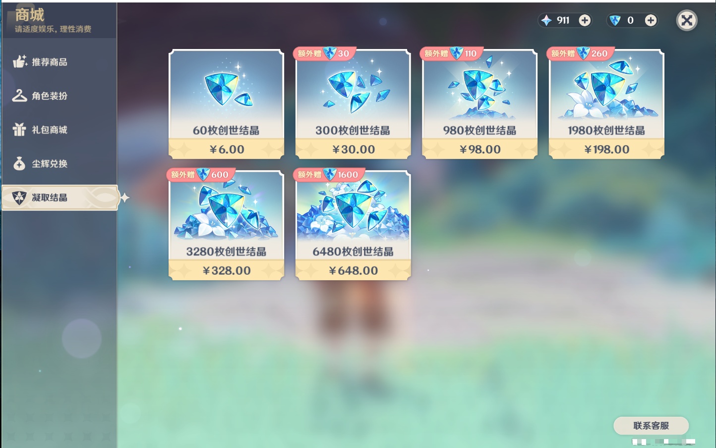 YSMK317195原神账号详情图78 YSMK317195原神账号详情图78