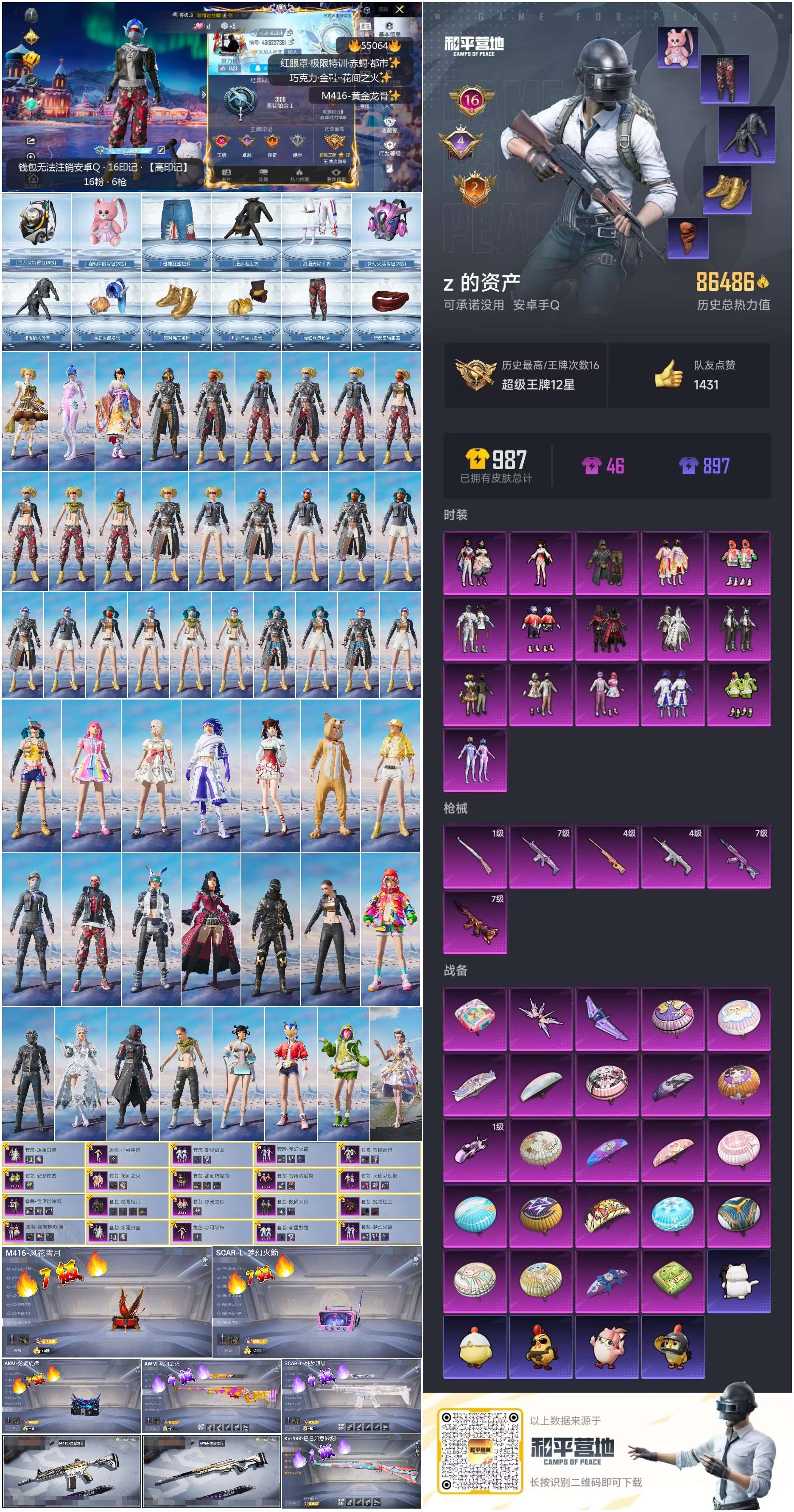 HPSJ3452638和平精英账号详情图4 HPSJ3452638和平精英账号详情图4