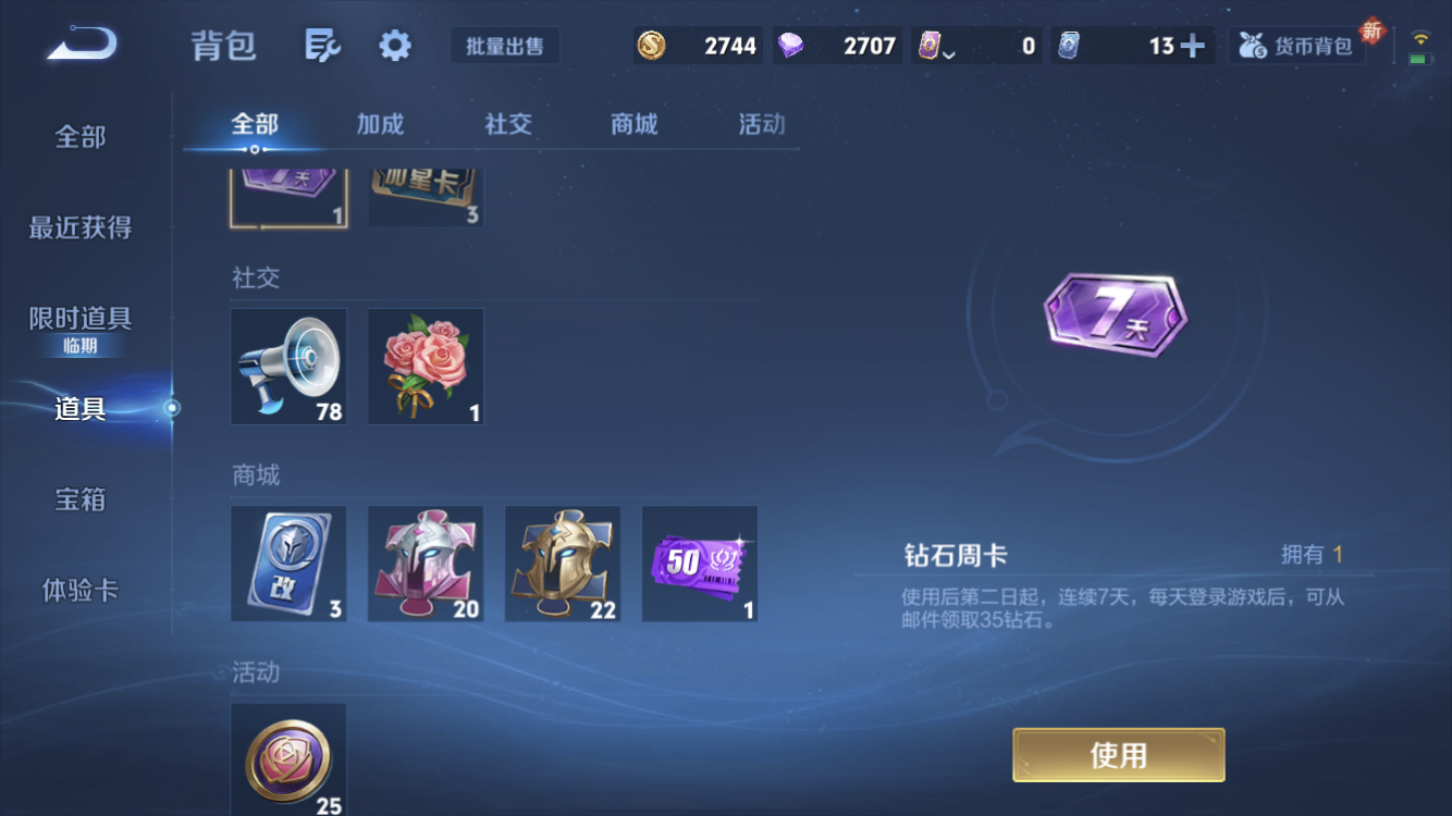 WZZM3477695王者荣耀账号详情图11