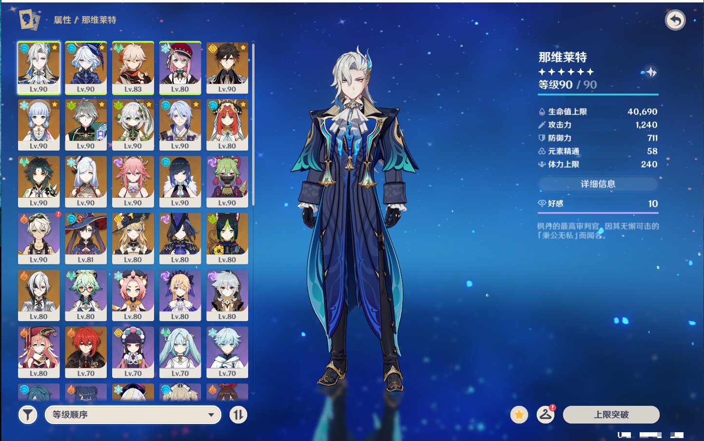 YSMK317192原神账号详情图8