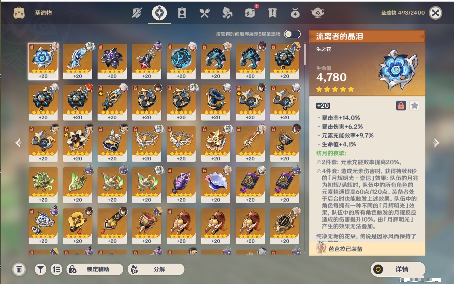 YSMK317188原神账号详情图54