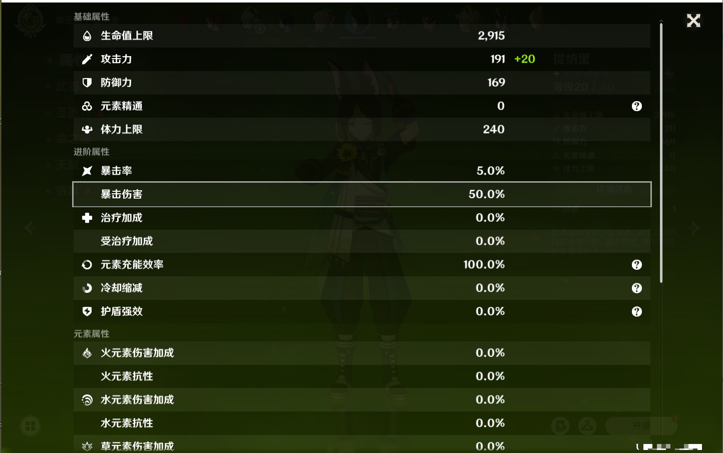 YSMK317188原神账号详情图15