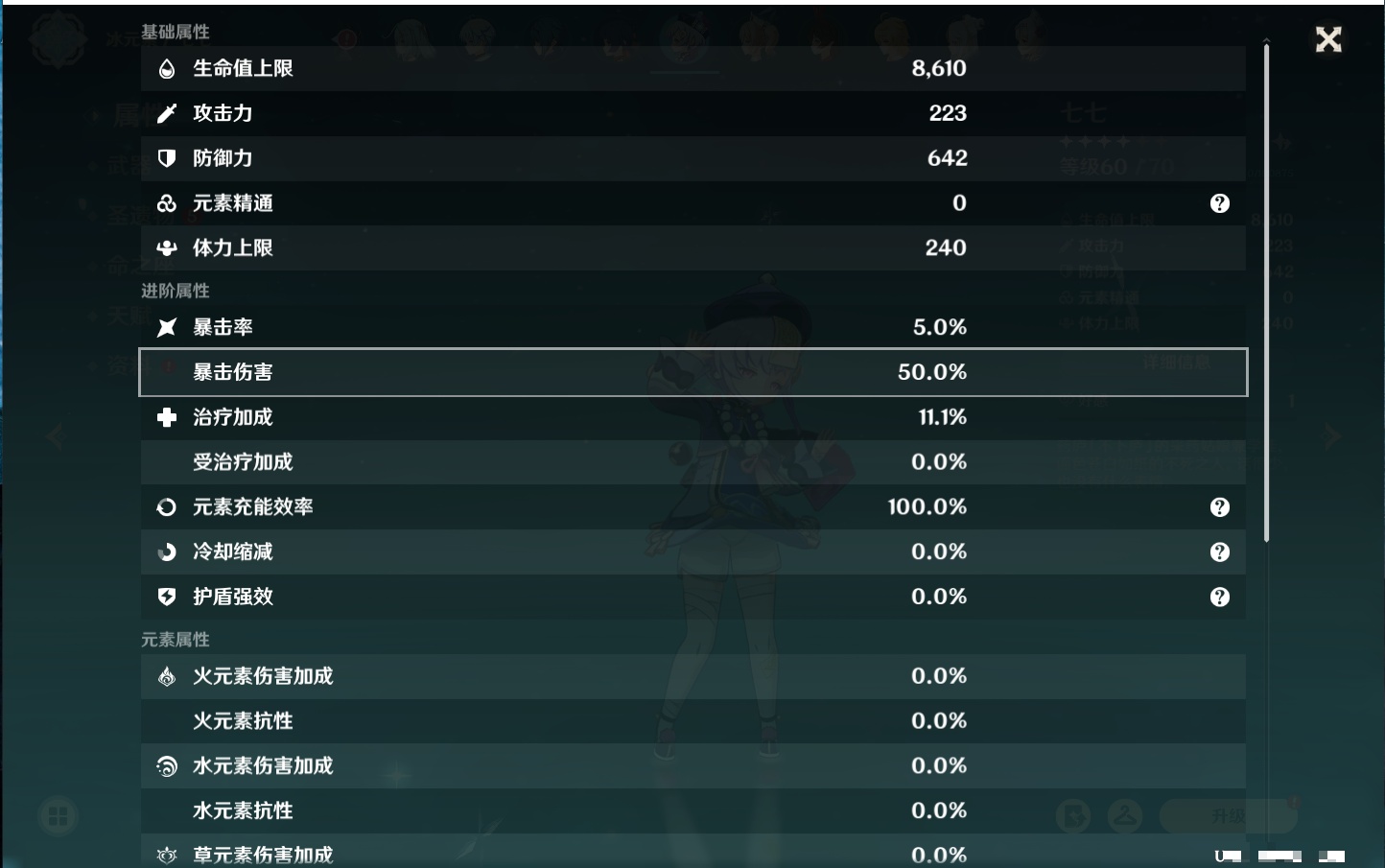 YSMK317192原神账号详情图34