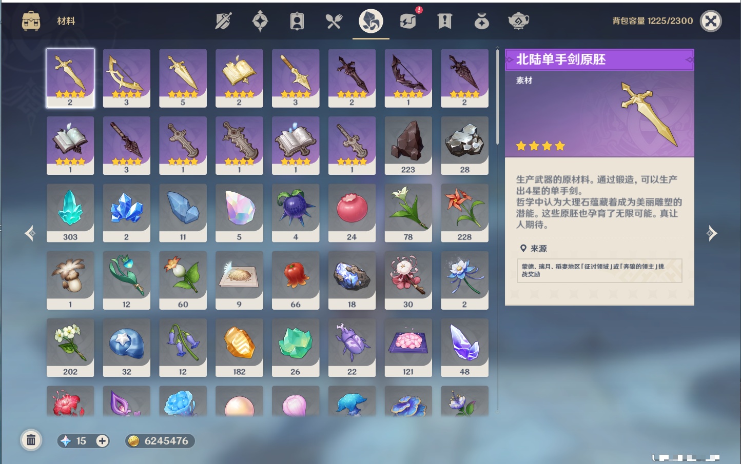 YSMK317148原神账号详情图54