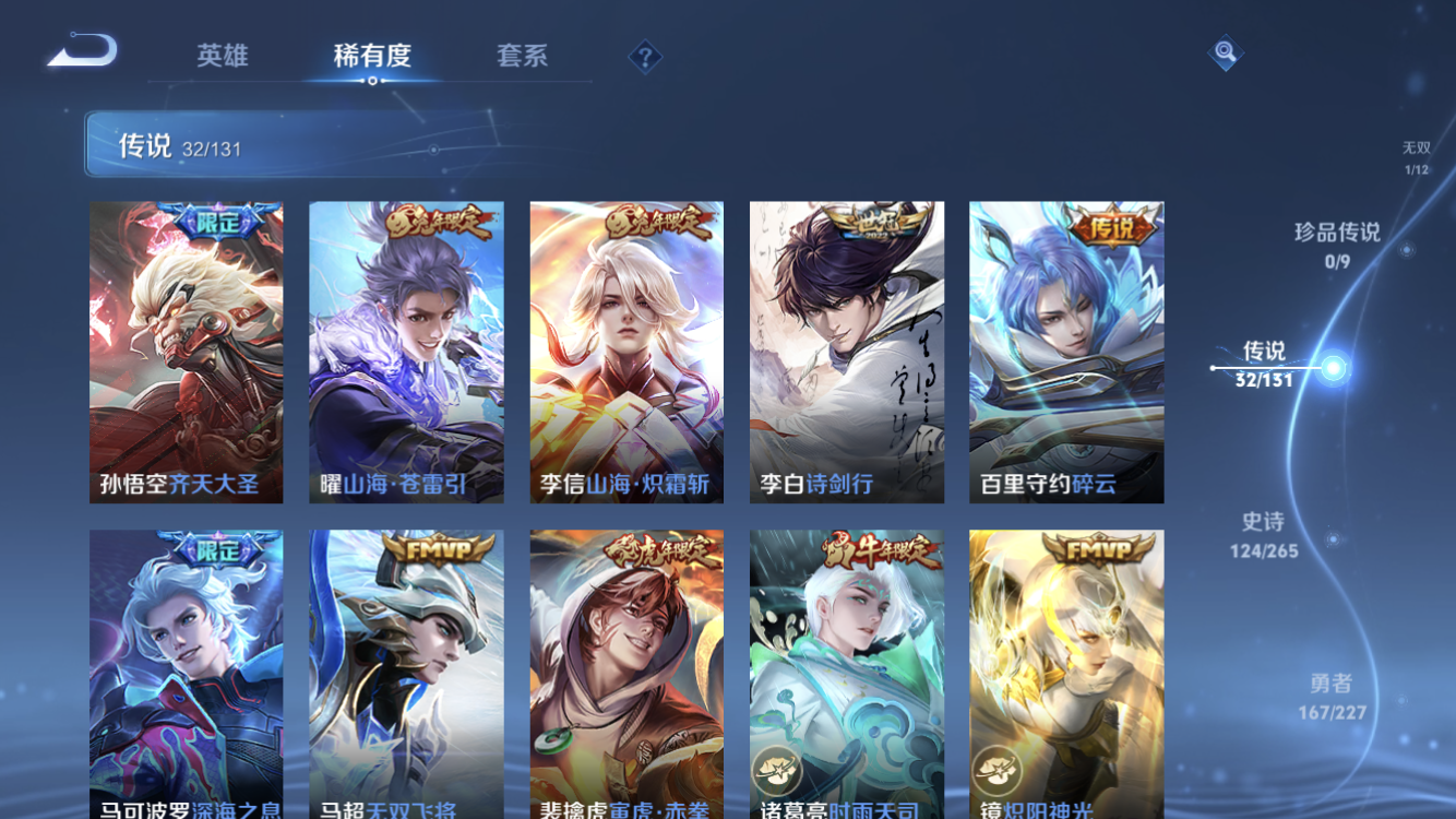 WZZM43668王者荣耀账号详情图9 WZZM43668王者荣耀账号详情图9