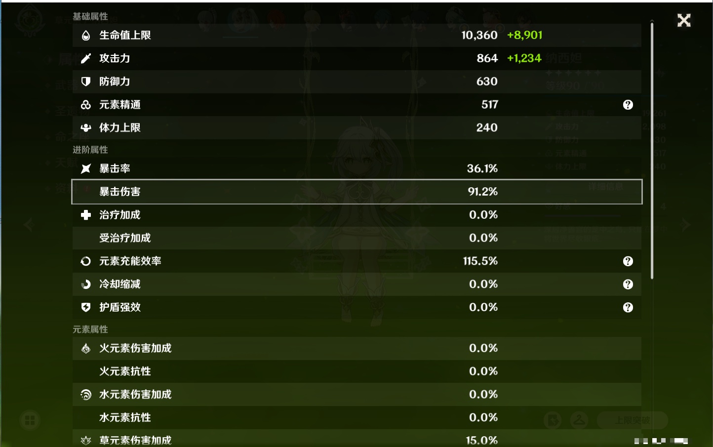 YSMK317196原神账号详情图30