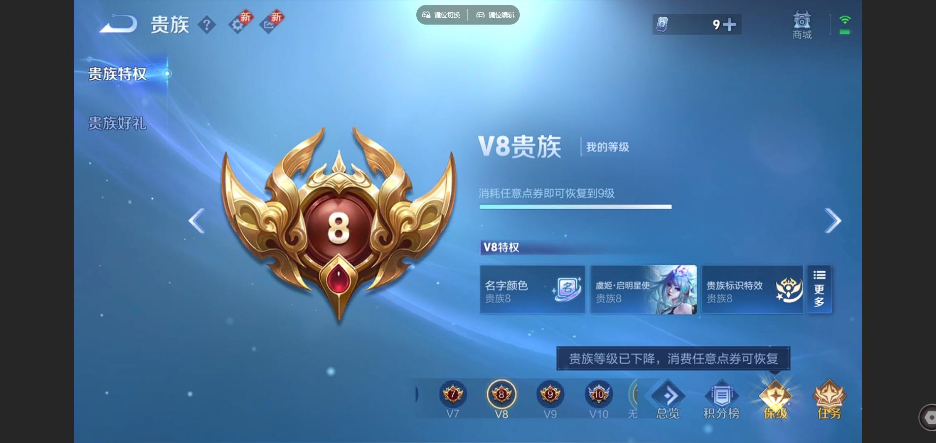 WZCMW425150王者荣耀账号详情图24