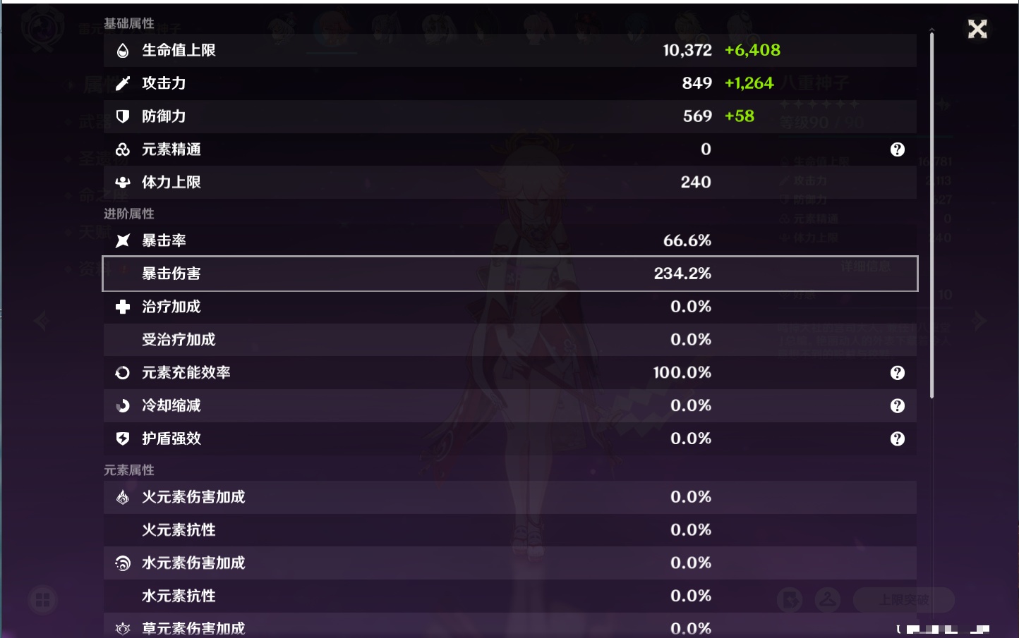 YSMK317148原神账号详情图48