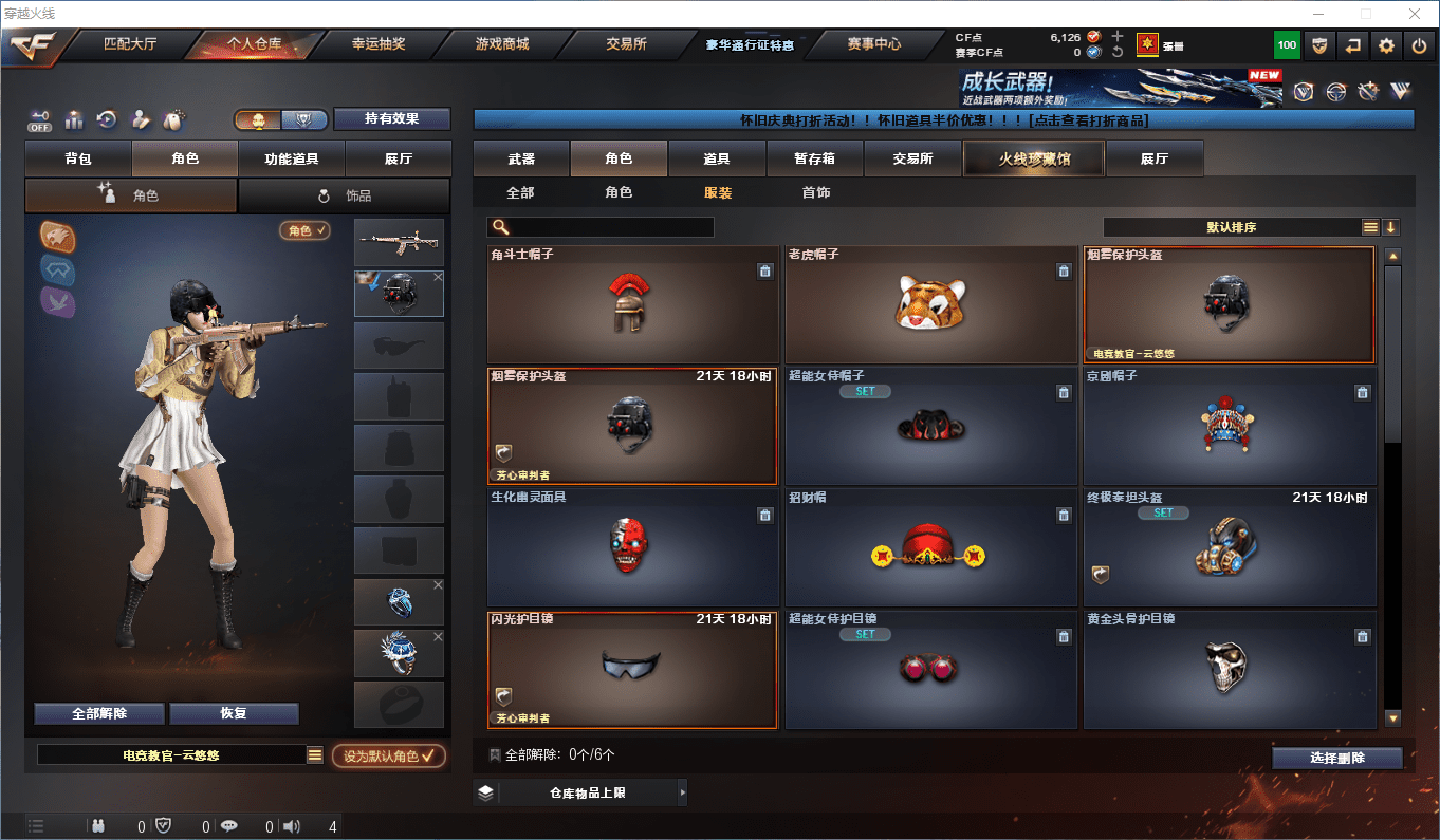 CFCMW384041穿越火线账号详情图15