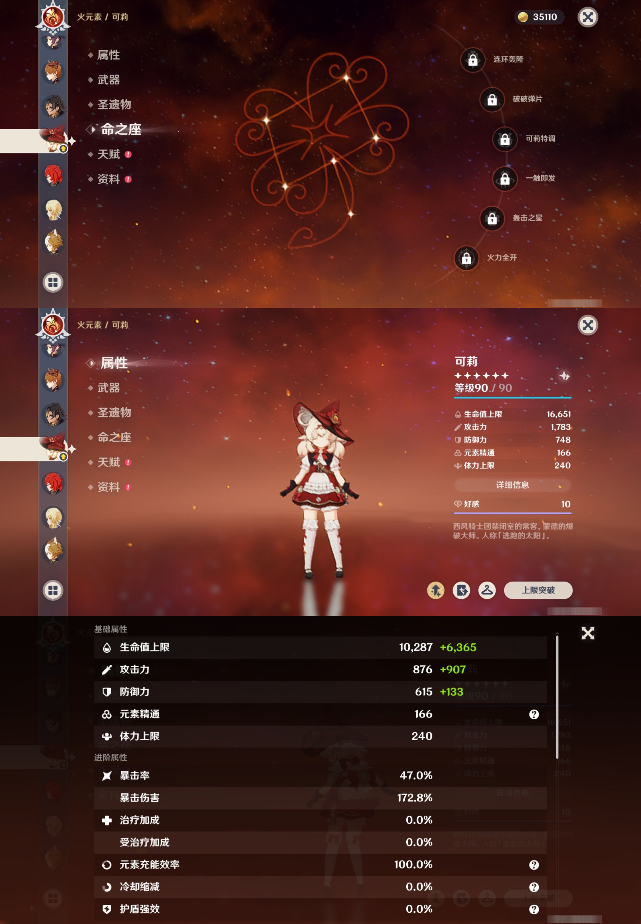 YSMK317152原神账号详情图27