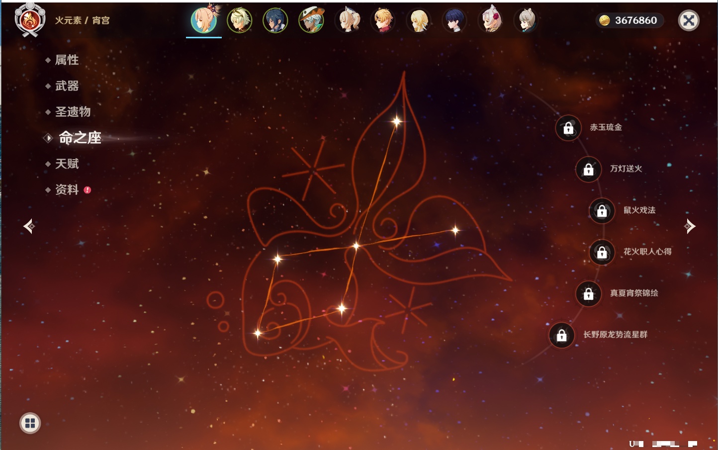 YSMK317186原神账号详情图19 YSMK317186原神账号详情图19