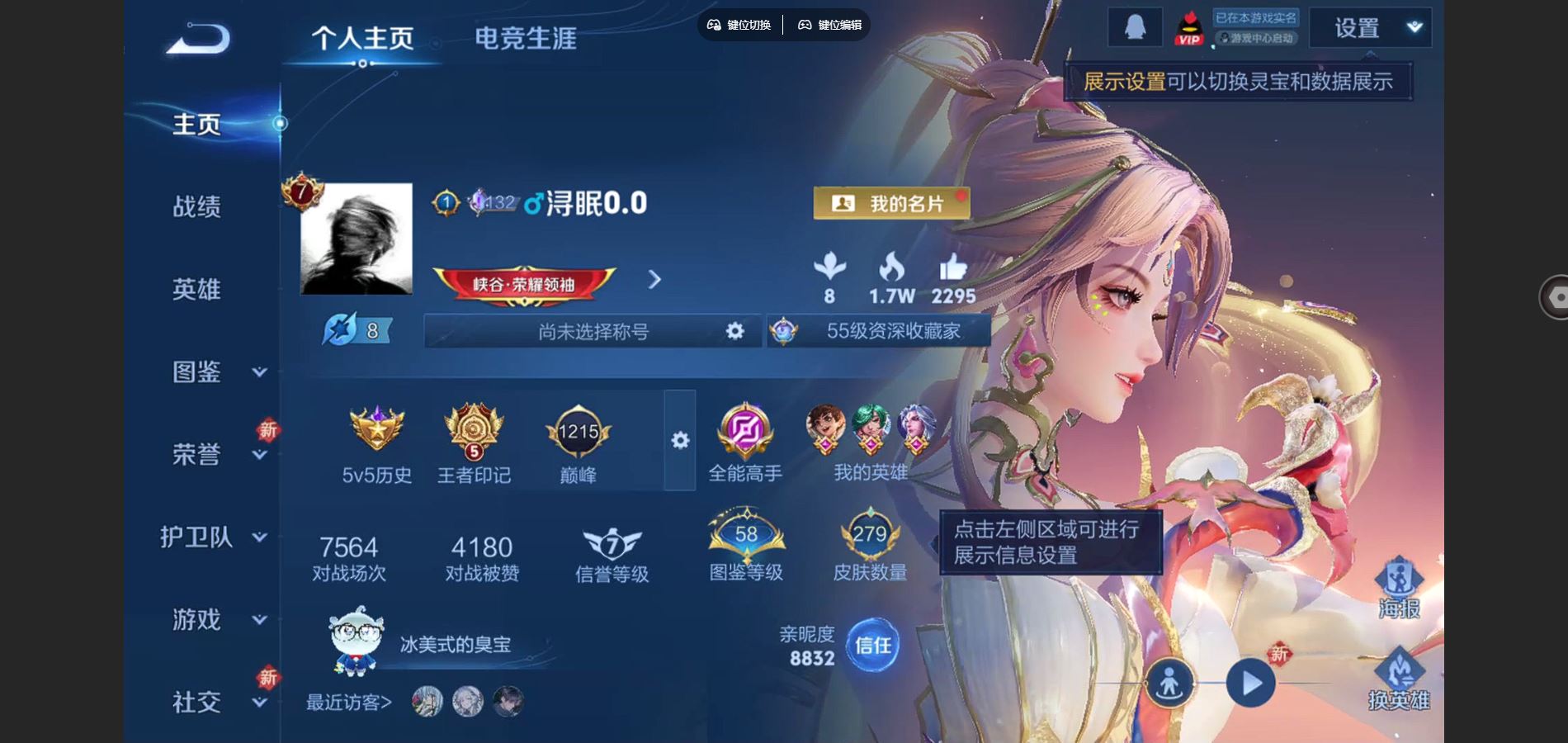 WZCMW425133王者荣耀账号详情图2