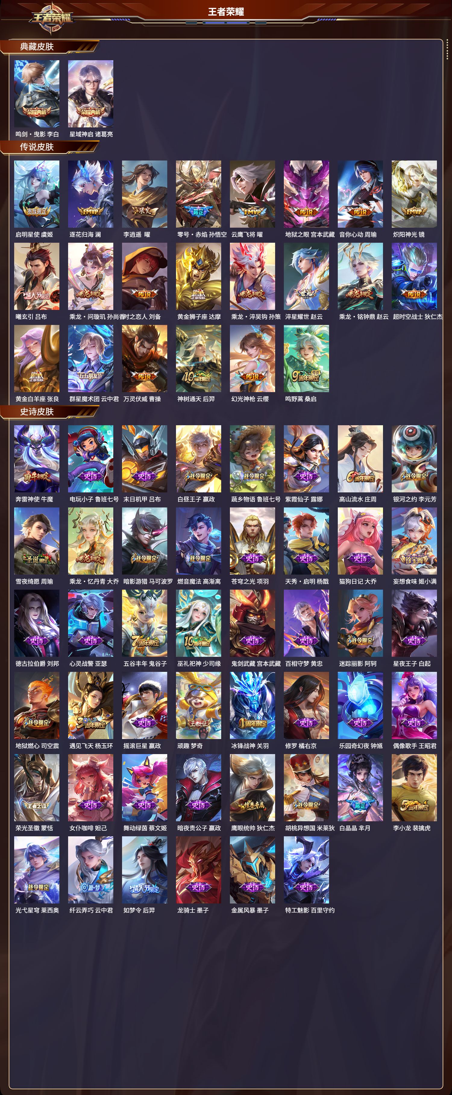 WZCMW416138王者荣耀账号详情图8