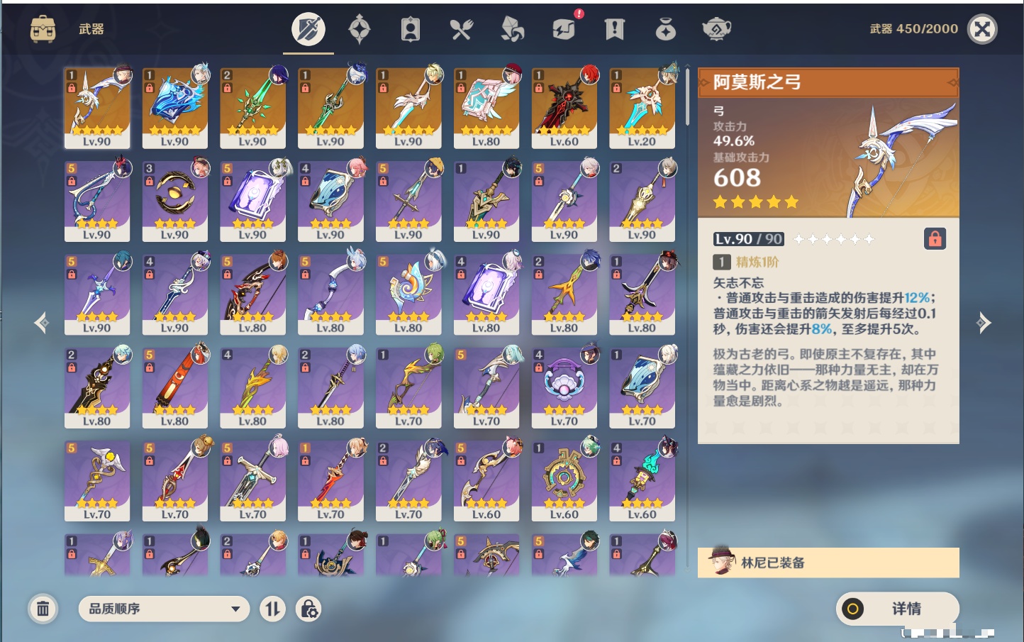 YSMK317148原神账号详情图71