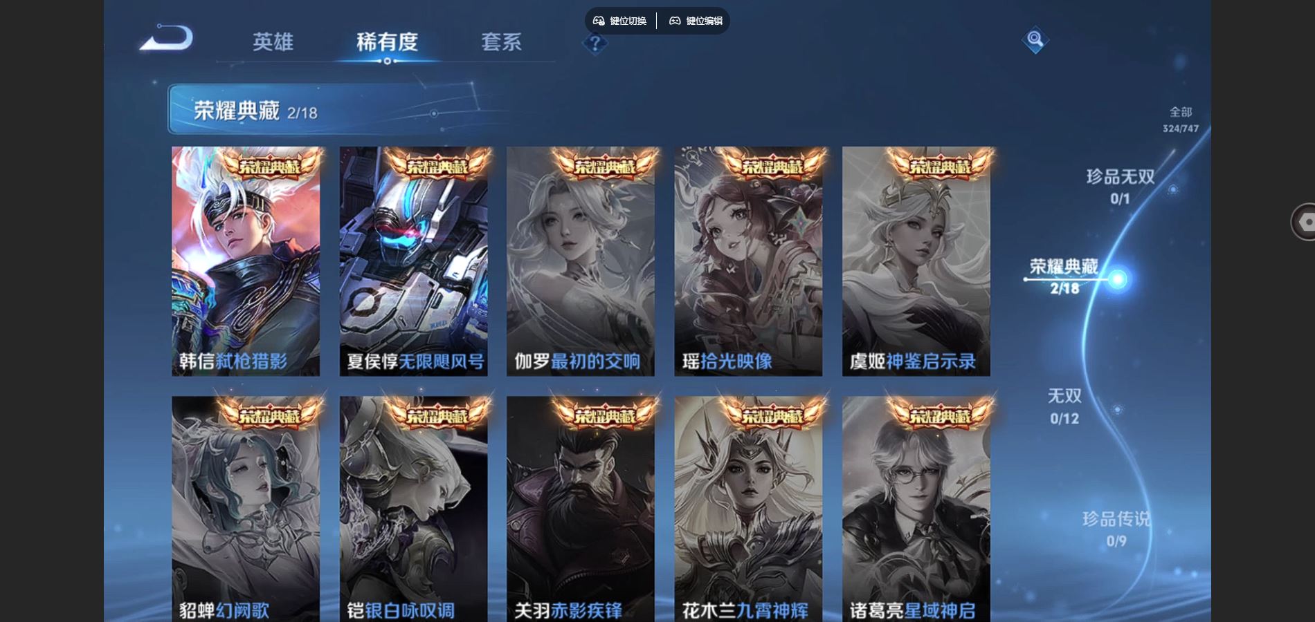 WZCMW425161王者荣耀账号详情图6