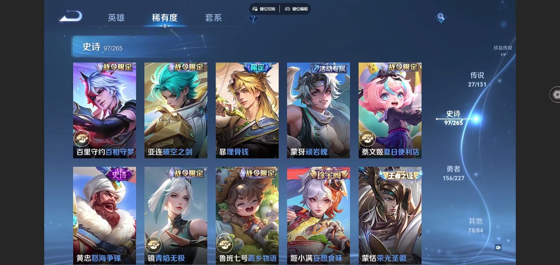 WZCMW425140王者荣耀账号详情图12