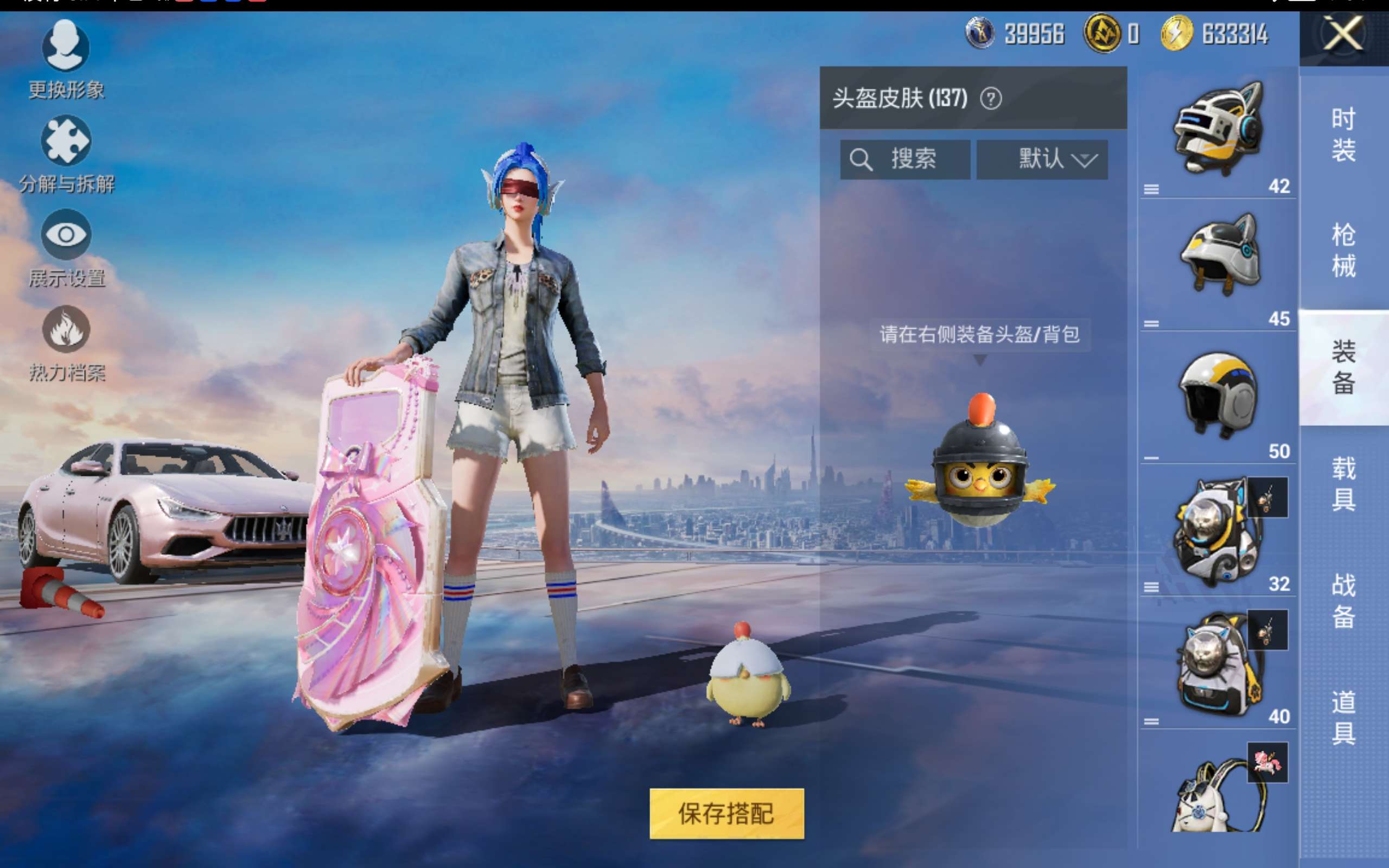 HPCMW414590和平精英账号详情图13