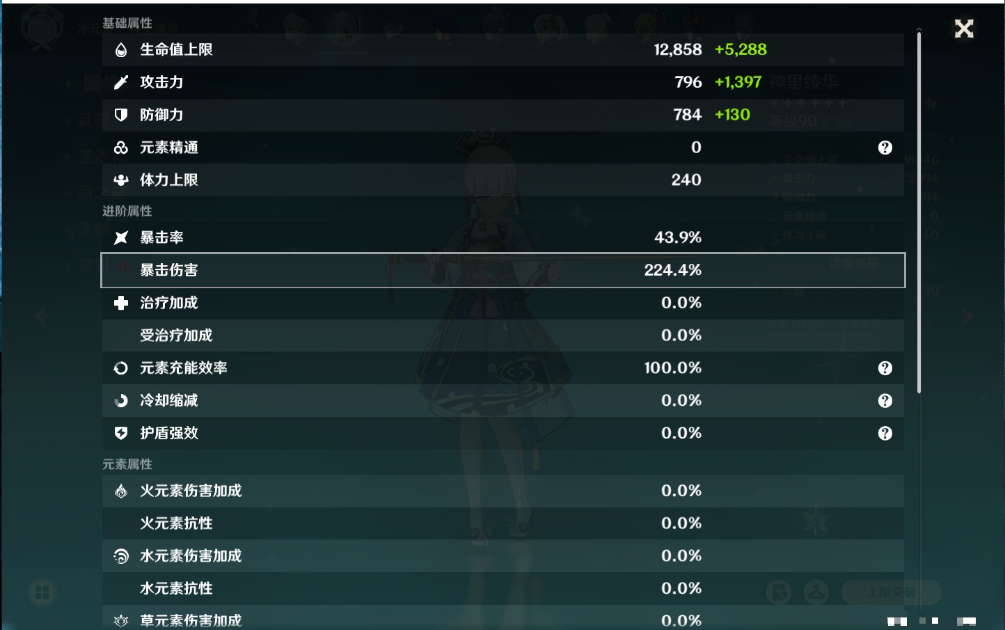 YSMK317195原神账号详情图9 YSMK317195原神账号详情图9