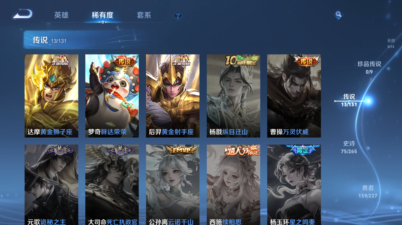 WZZM48011王者荣耀账号详情图4