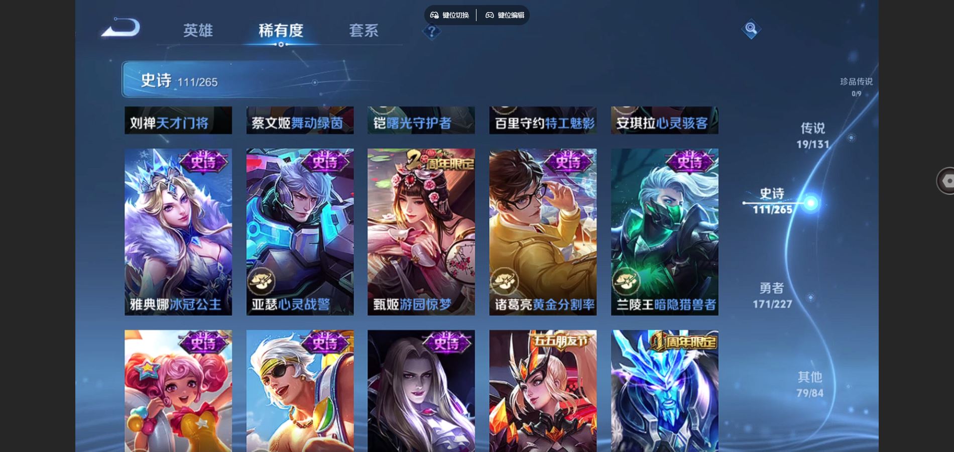 WZCMW425135王者荣耀账号详情图17