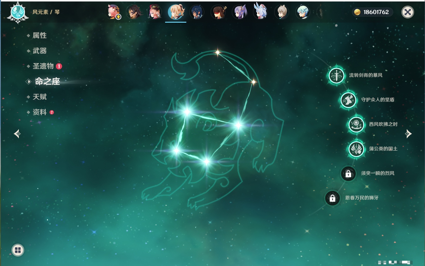 YSMK317196原神账号详情图25