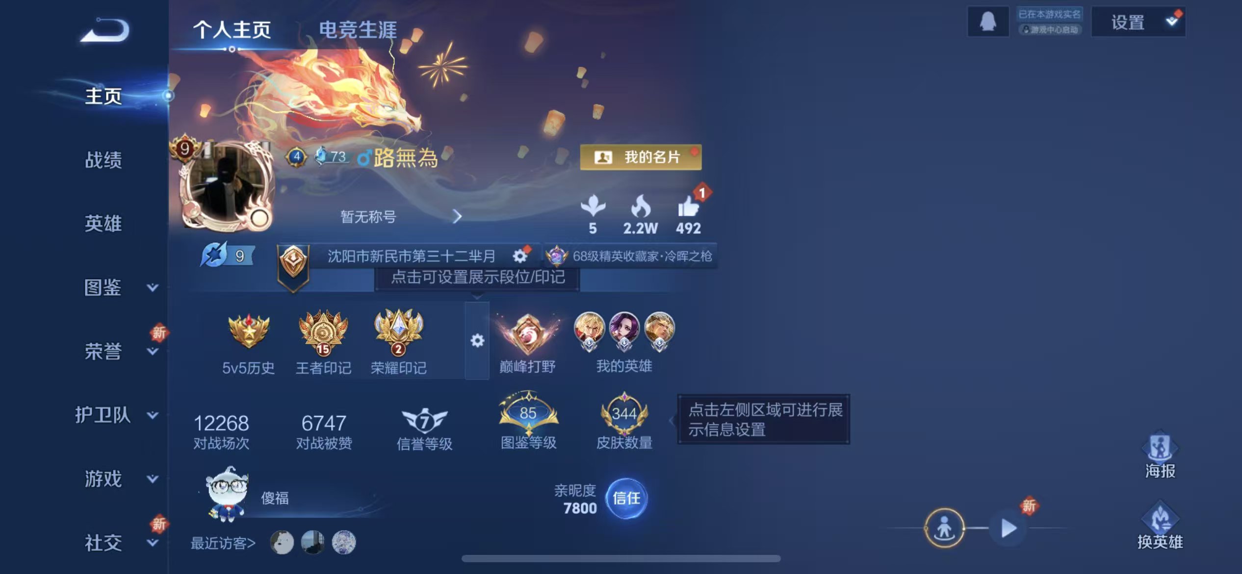 WZCMW416131王者荣耀账号详情图2 WZCMW416131王者荣耀账号详情图2