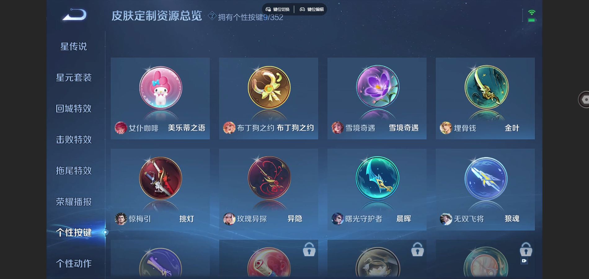 WZCMW425140王者荣耀账号详情图23